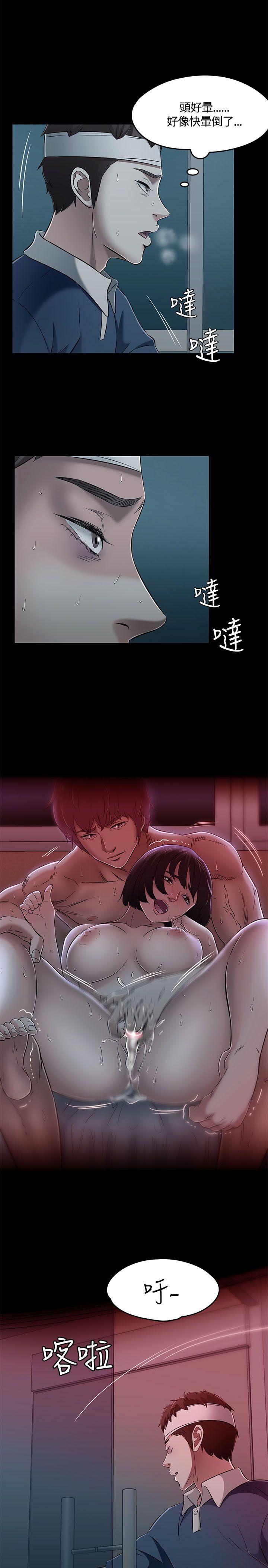 Roommate 第56話 第24页