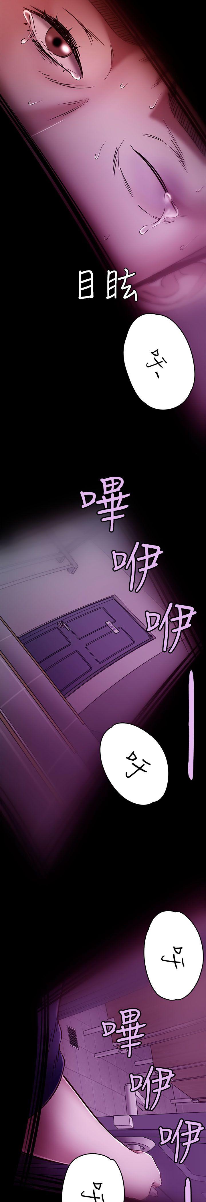 Roommate 第56話 第26页