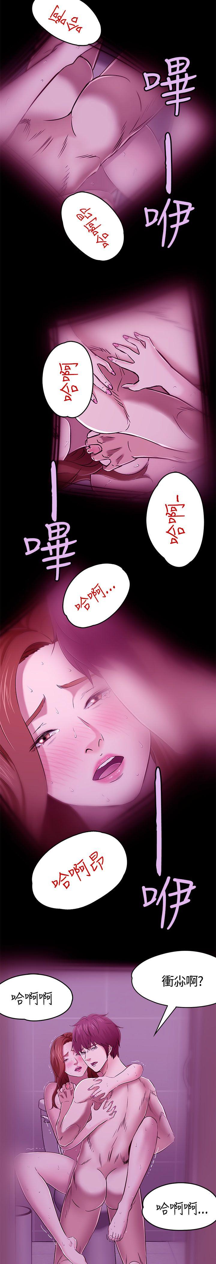 Roommate 第56話 第28页
