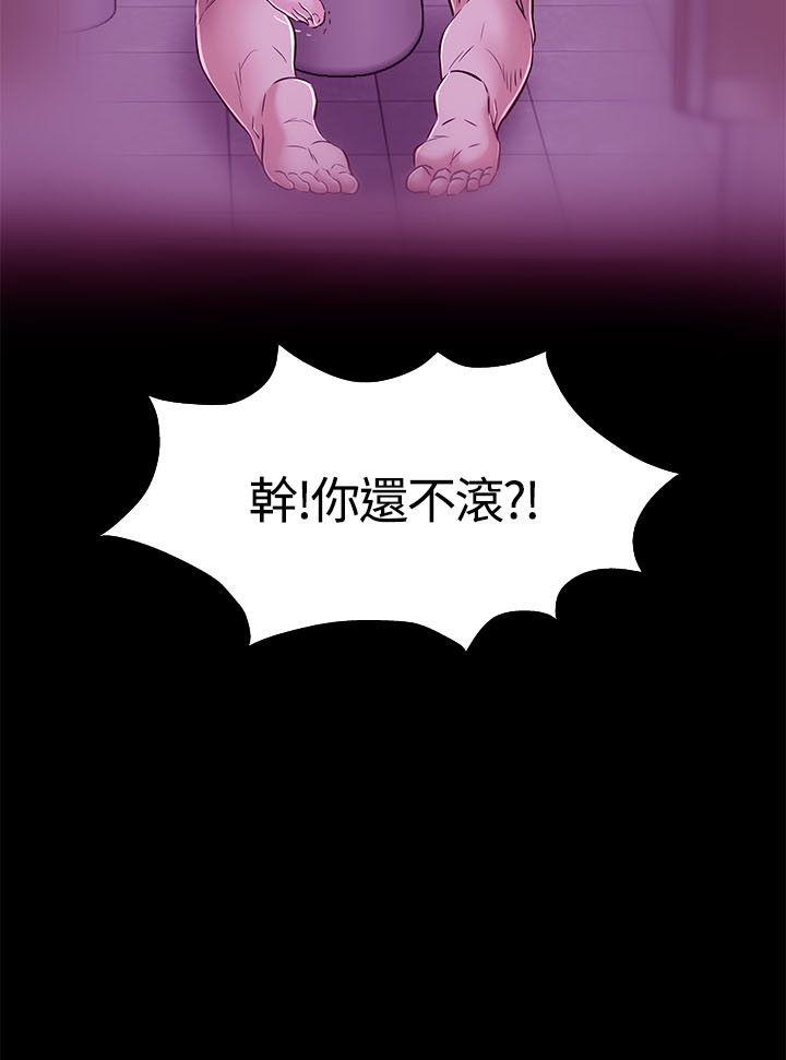 Roommate 第56話 第29页