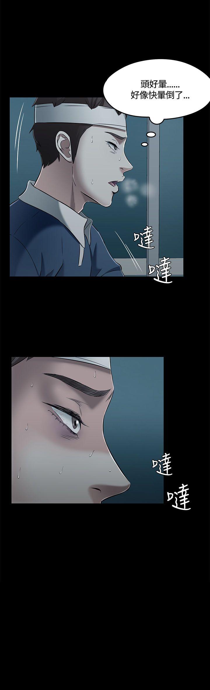 Roommate 第57話 第3页
