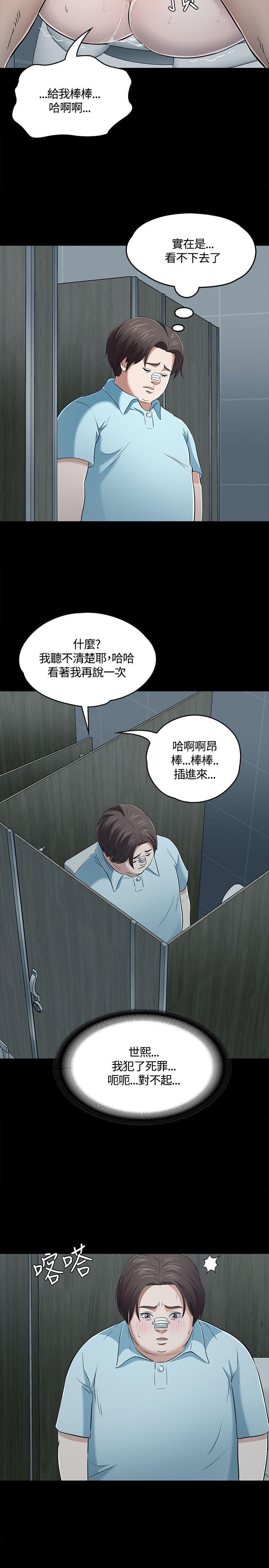 Roommate 第57話 第9页