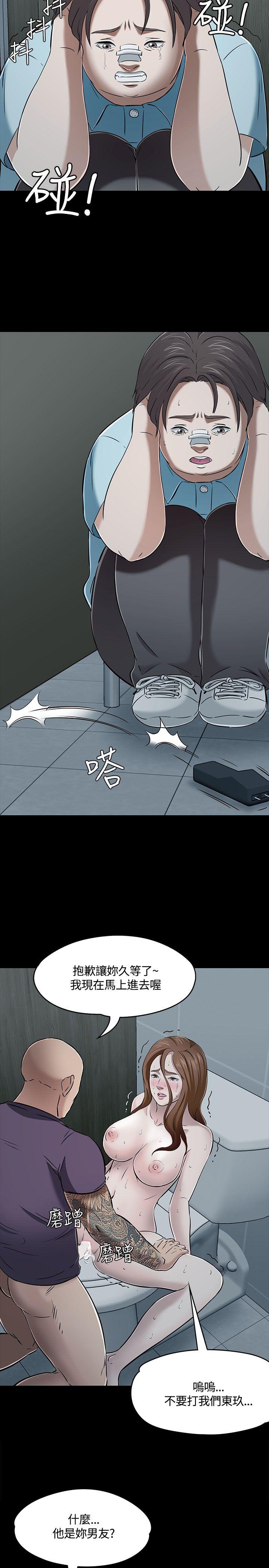 Roommate 第57話 第14页