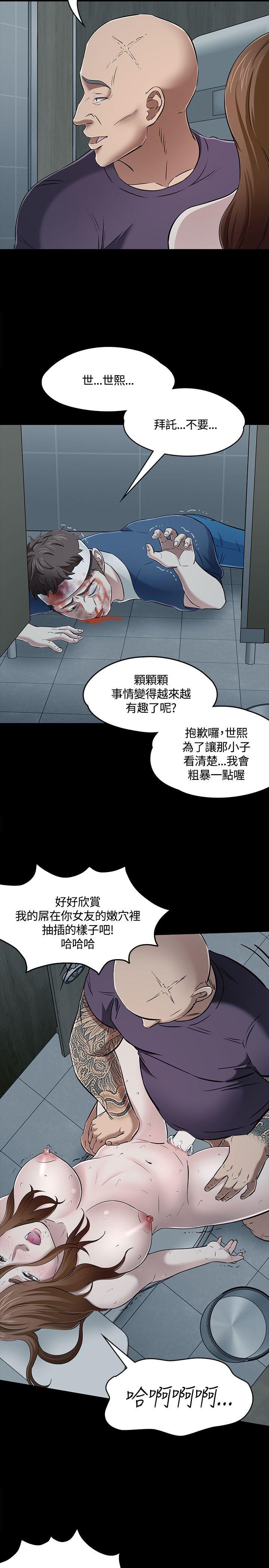 Roommate 第57話 第15页