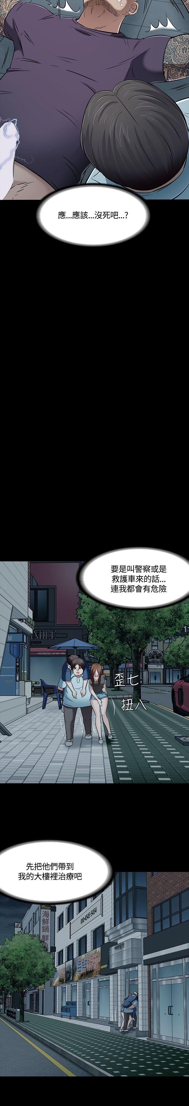 Roommate 第57話 第19页