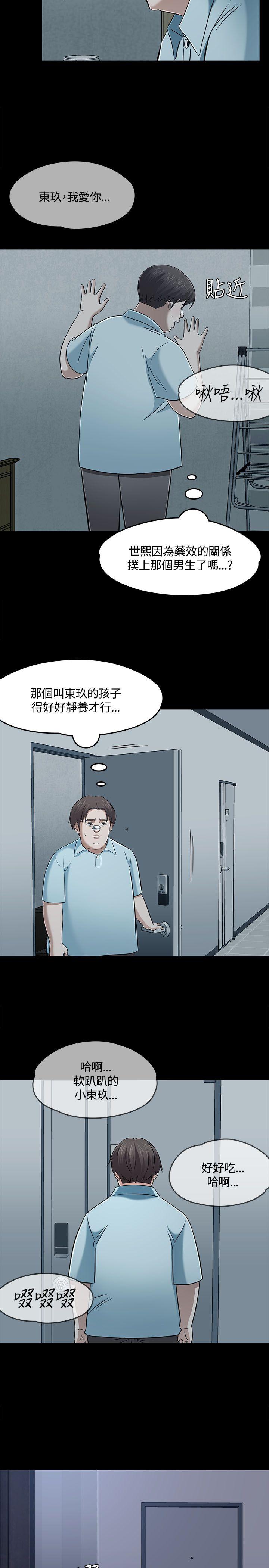 Roommate 第57話 第23页
