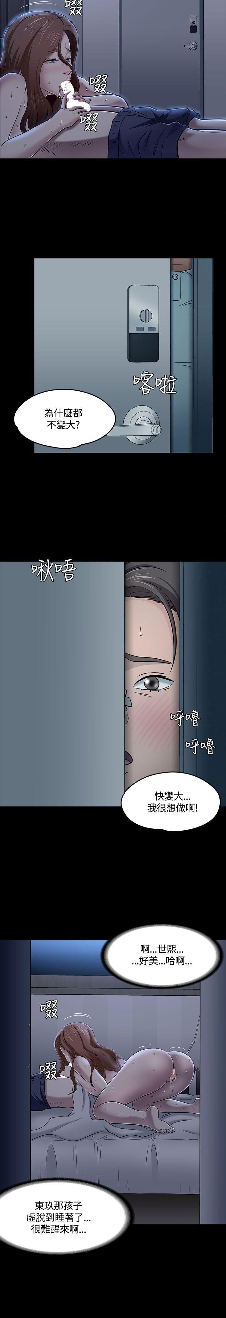 Roommate 第57話 第24页