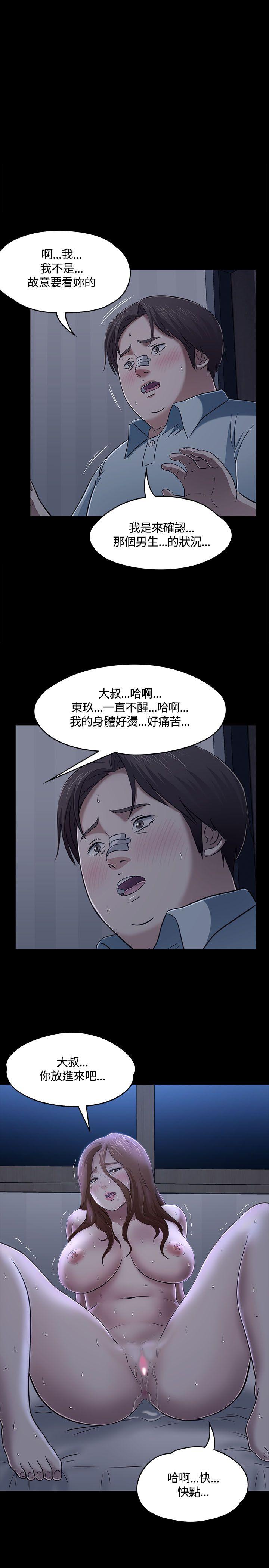 Roommate 第58話 第1页