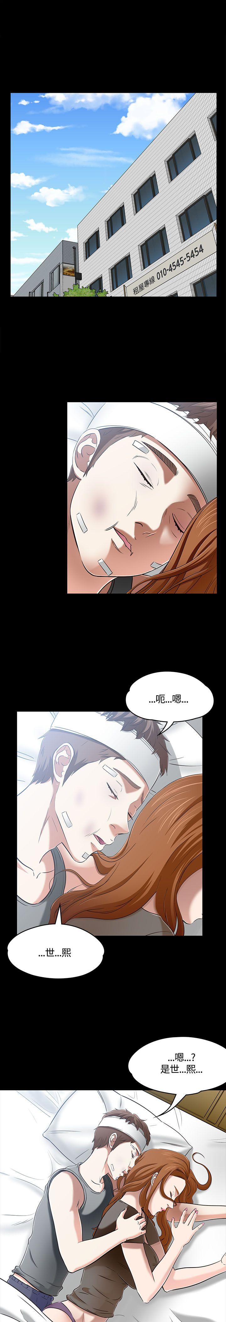 Roommate 第58話 第3页