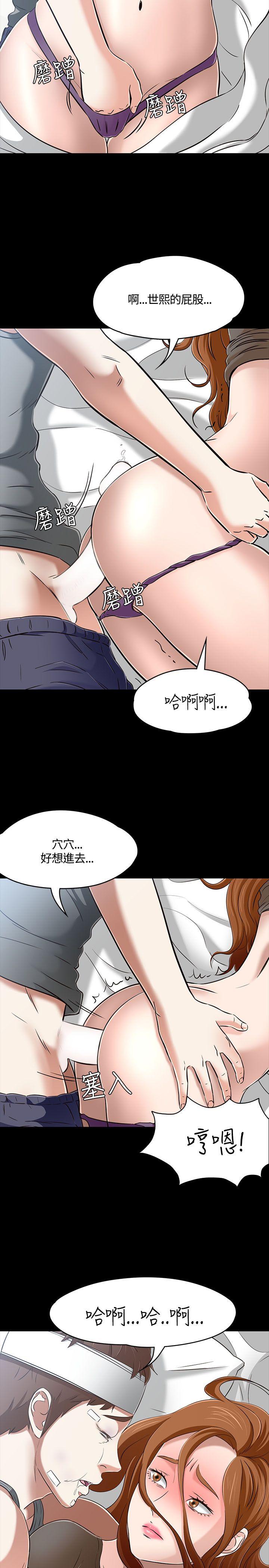 Roommate 第58話 第5页