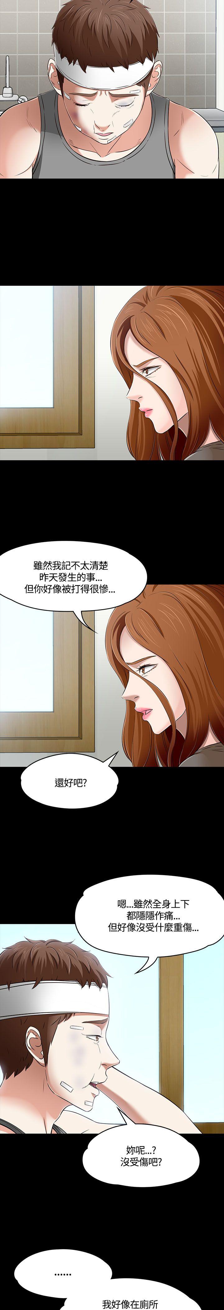 Roommate 第58話 第7页