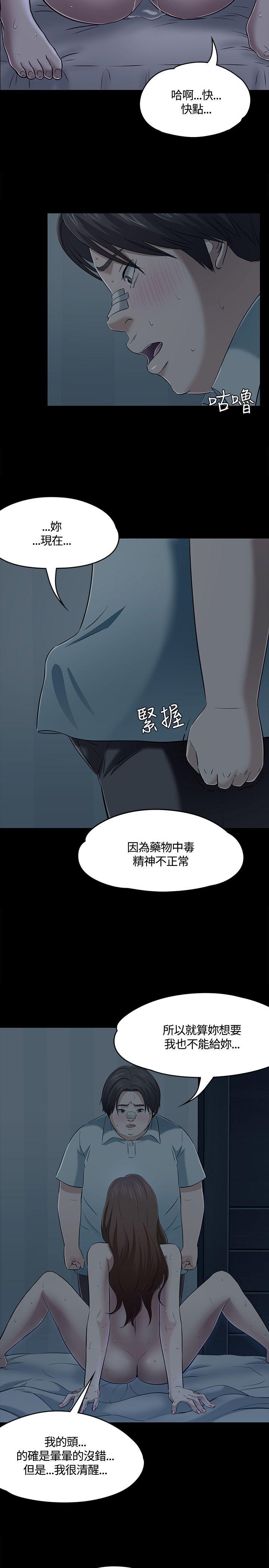 Roommate 第58話 第13页