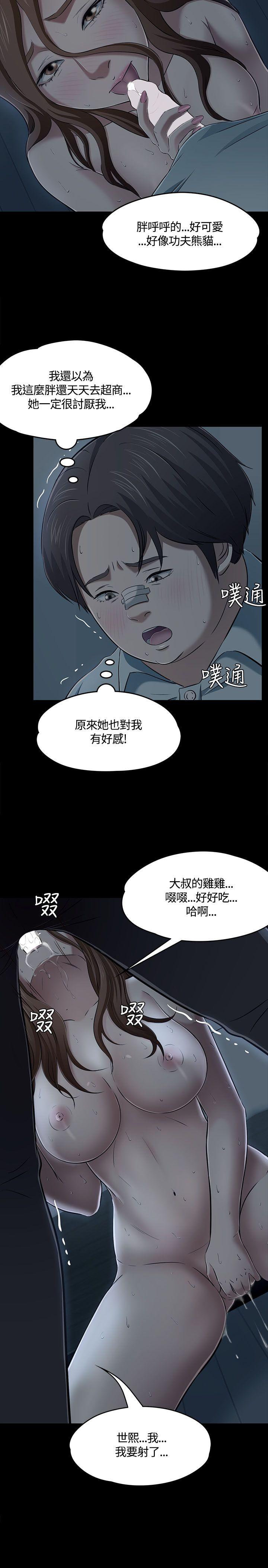 Roommate 第58話 第16页
