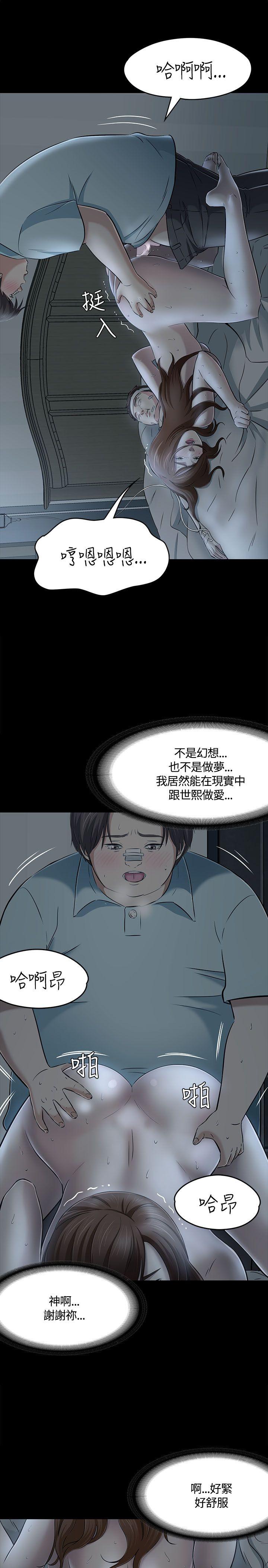 Roommate 第58話 第19页