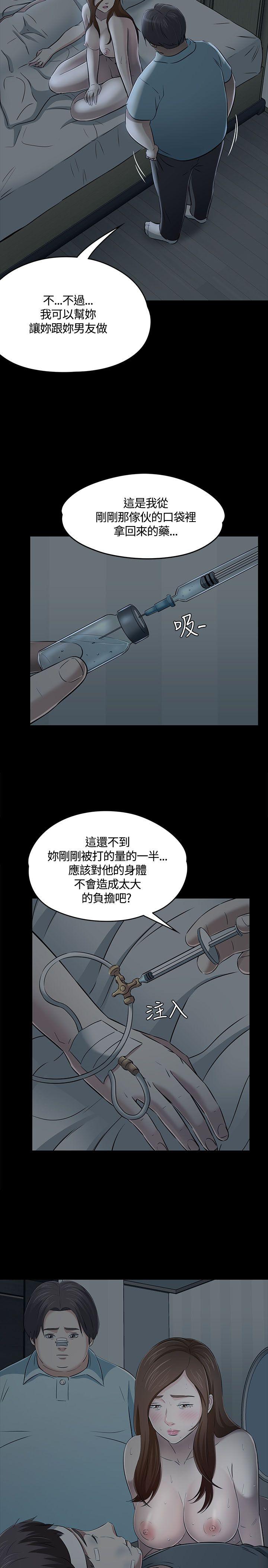 Roommate 第58話 第22页