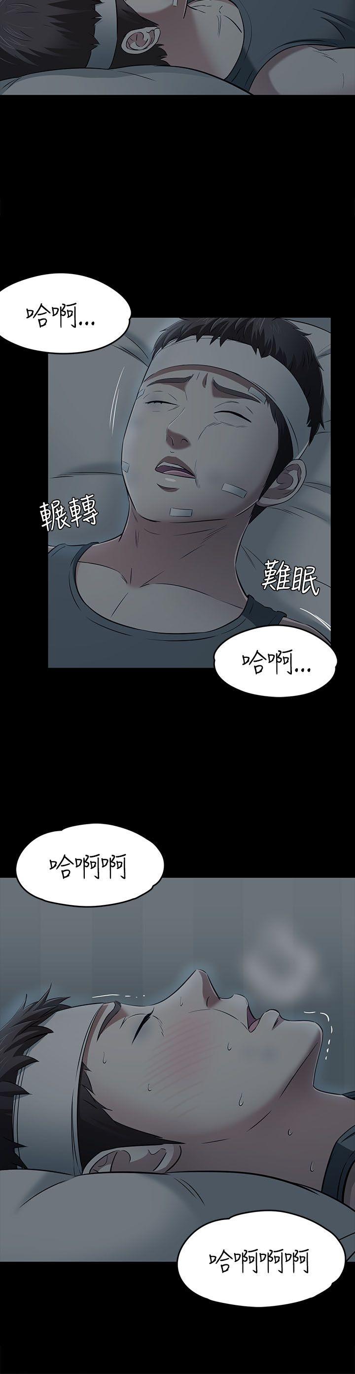 Roommate 第58話 第23页