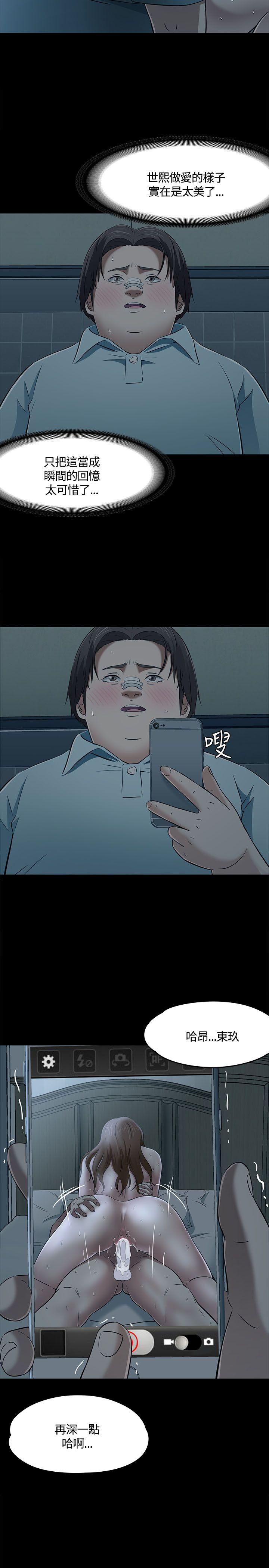 Roommate 第58話 第27页
