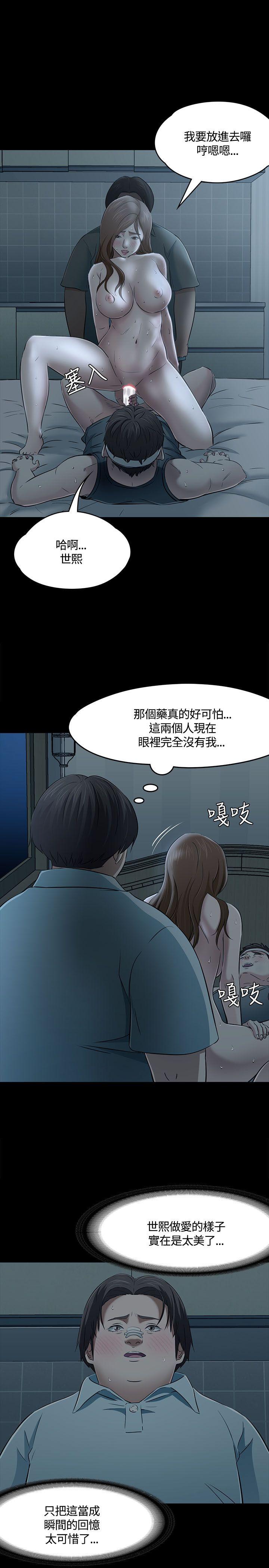 Roommate 第59話 第1页