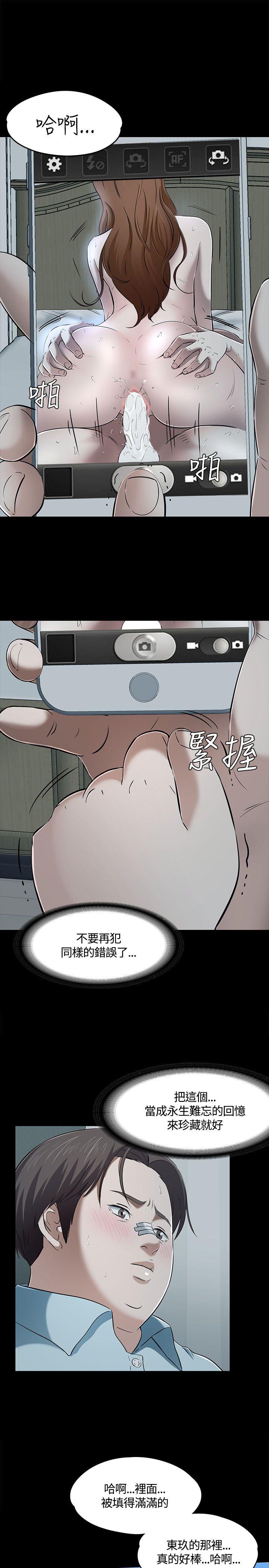 Roommate 第59話 第3页