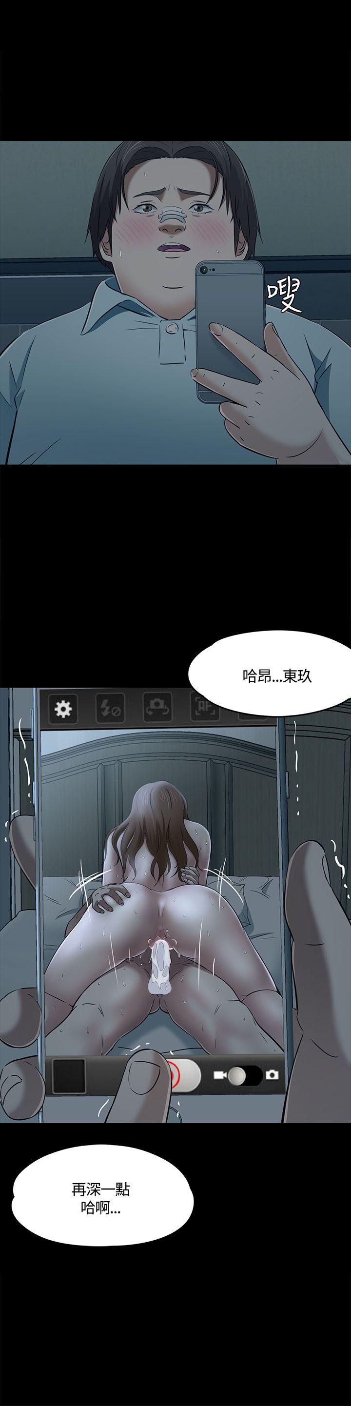 Roommate 第59話 第2页