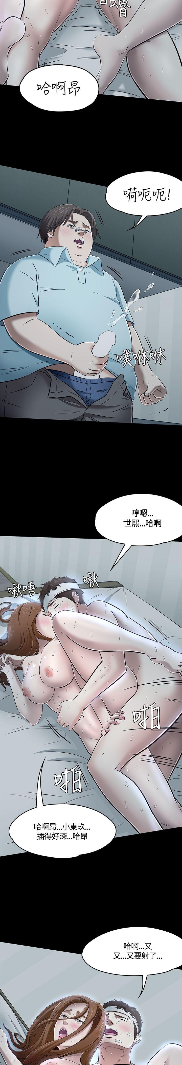 Roommate 第59話 第5页