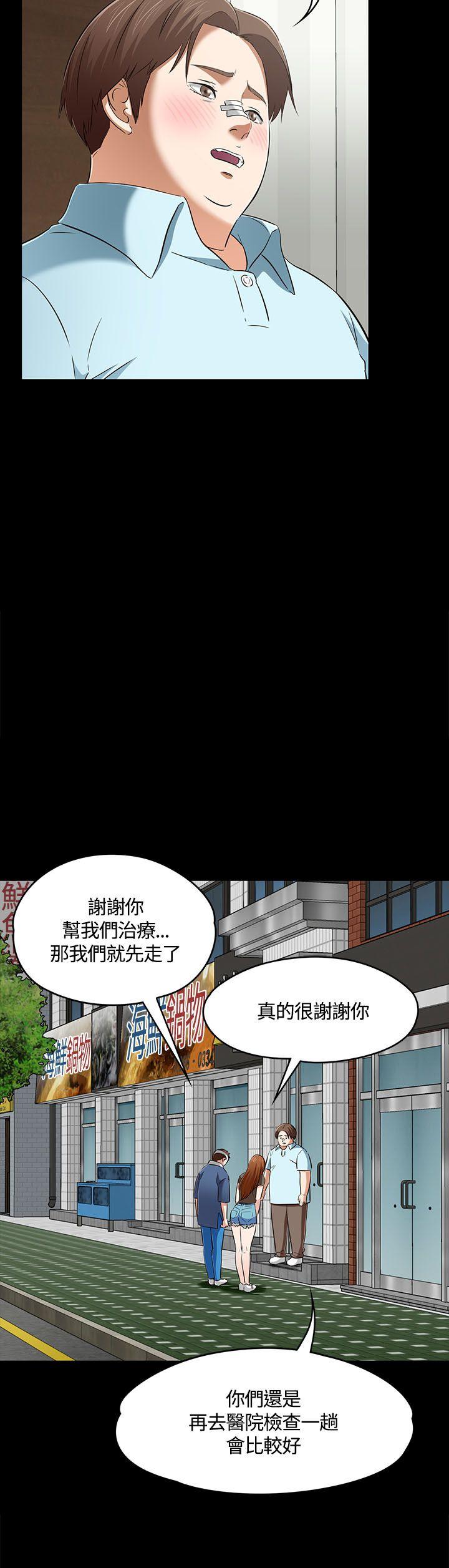 Roommate 第59話 第16页