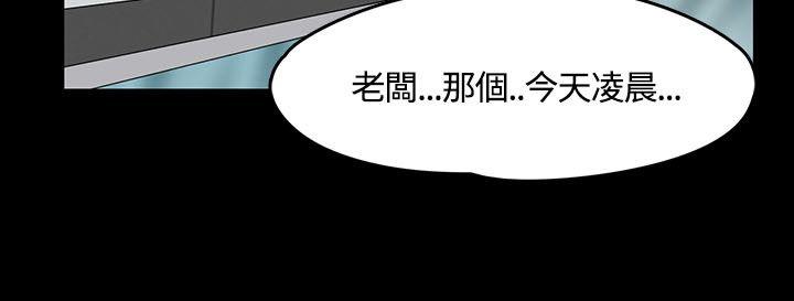 Roommate 第59話 第21页