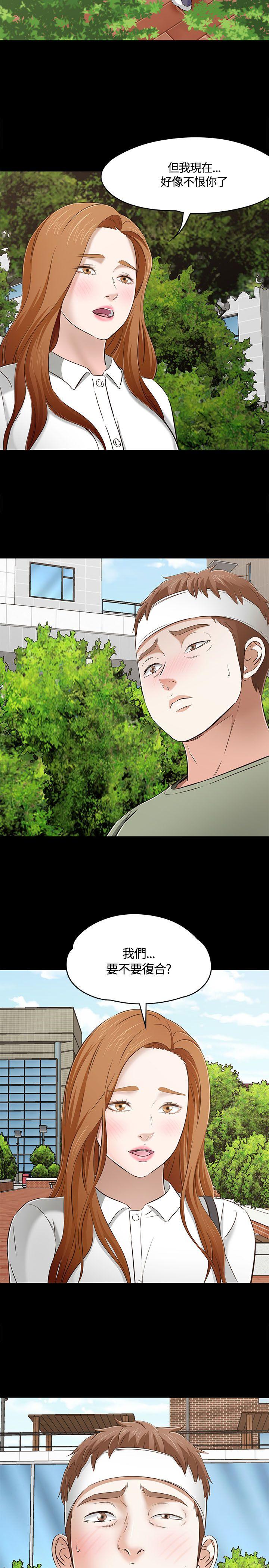 Roommate 第59話 第28页