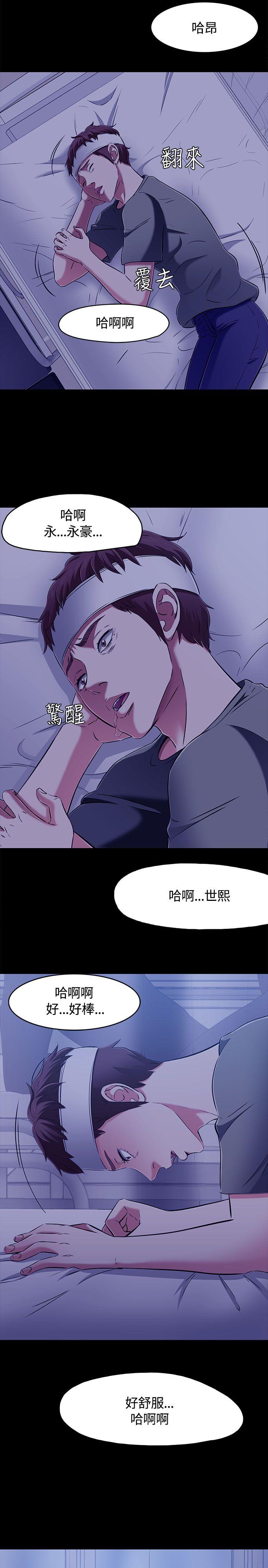 Roommate 第60話 第23页