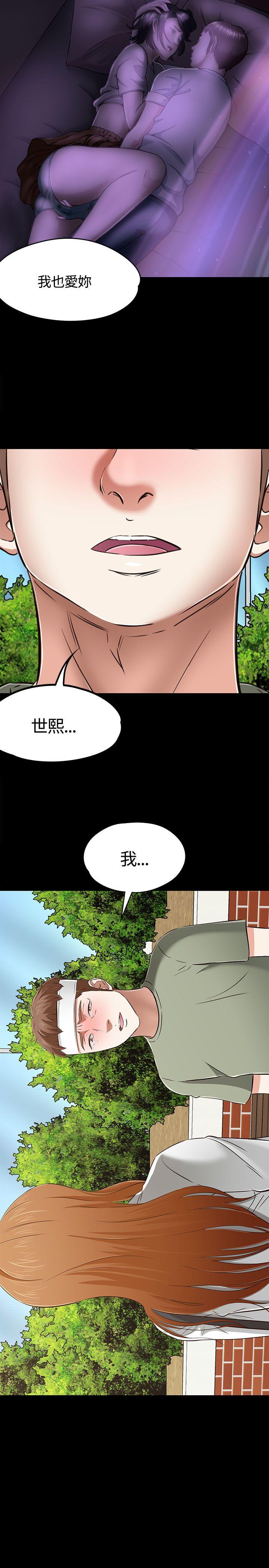 Roommate 第60話 第2页