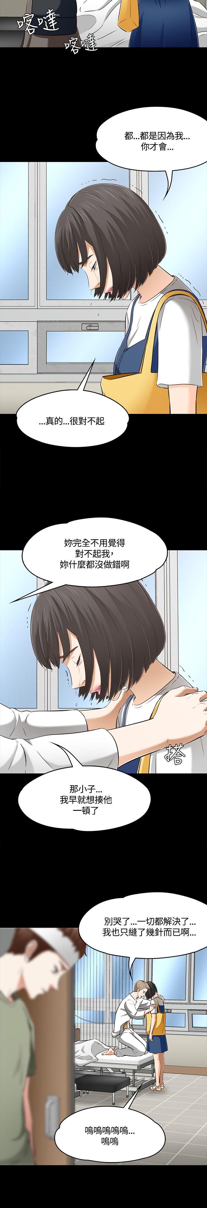 Roommate 第60話 第14页