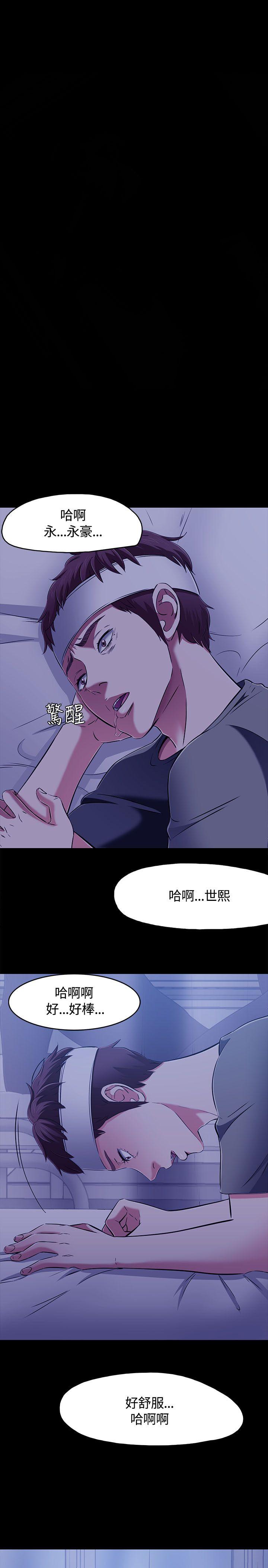 Roommate 第61話 第1页