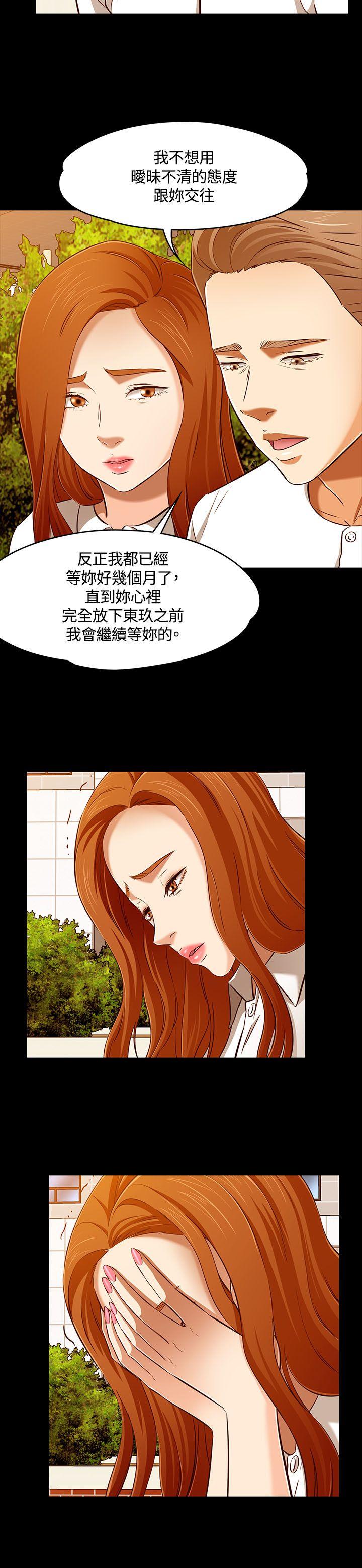 Roommate 第61話 第9页