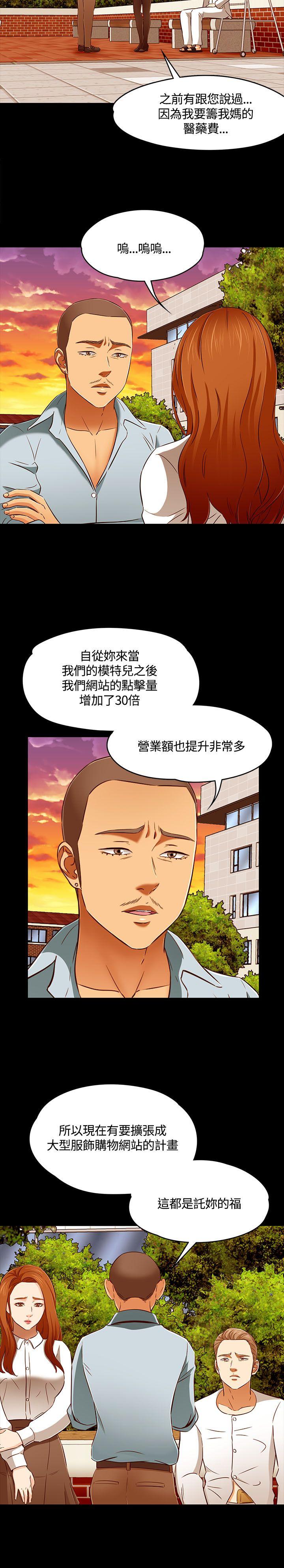 Roommate 第61話 第16页