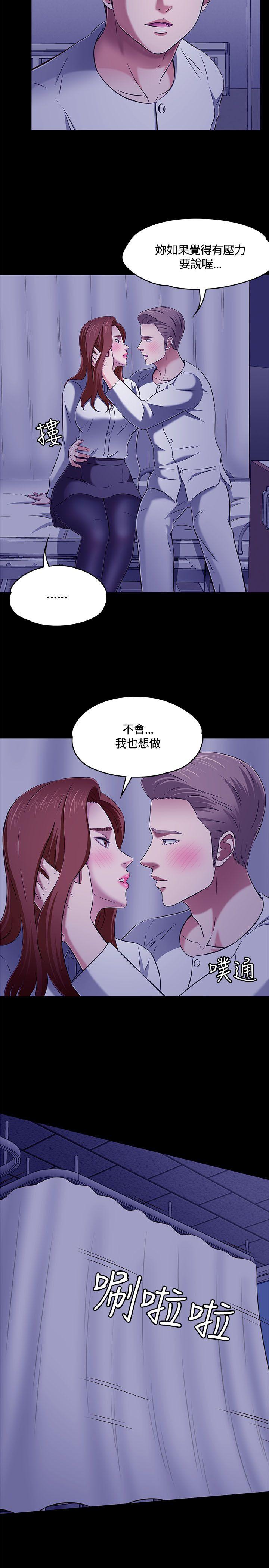Roommate 第61話 第20页