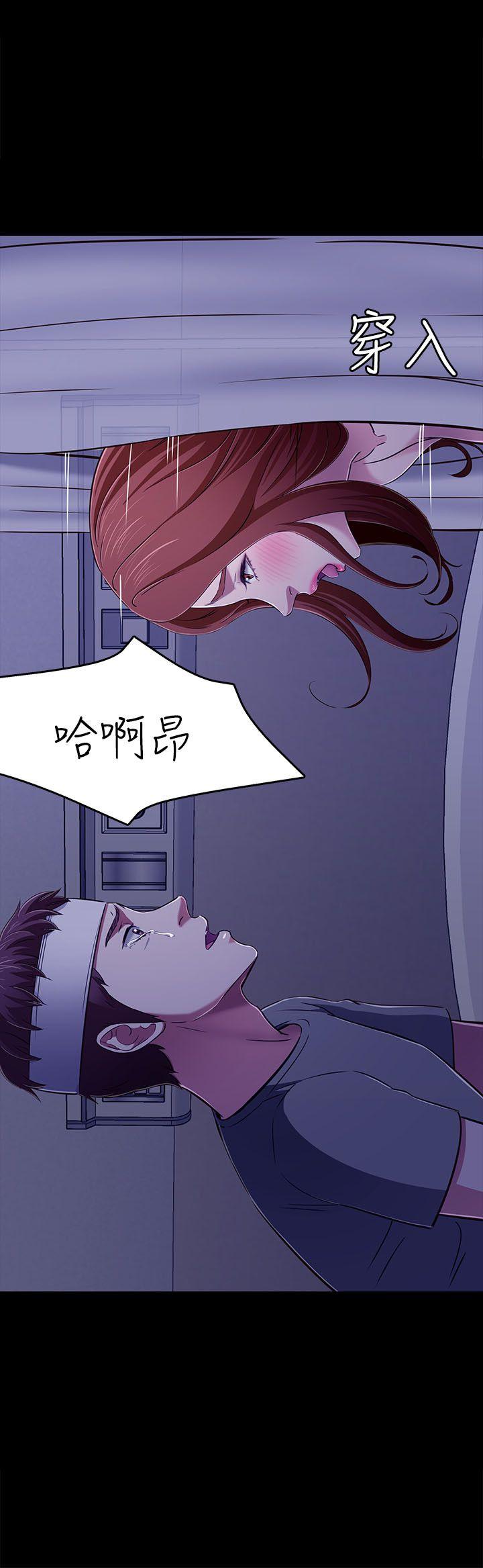 Roommate 第61話 第28页