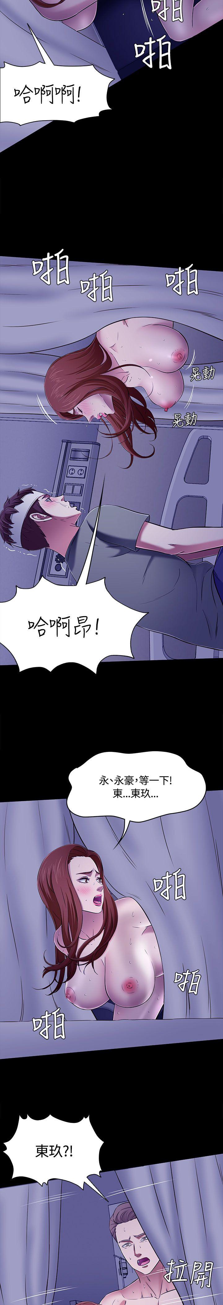 Roommate 第1季 最終話 第5页