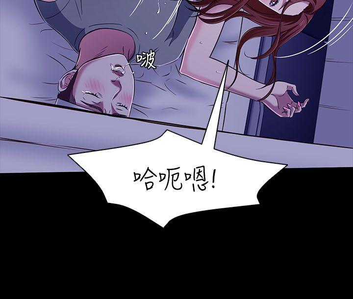 Roommate 第1季 最終話 第10页