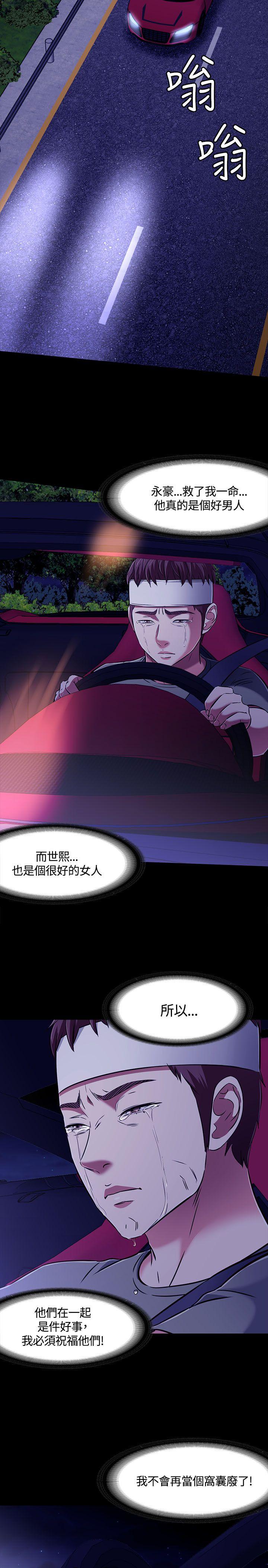 Roommate 第1季 最終話 第14页