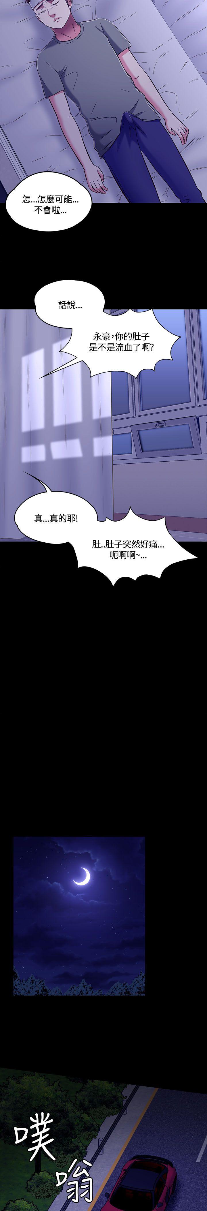 Roommate 第1季 最終話 第13页