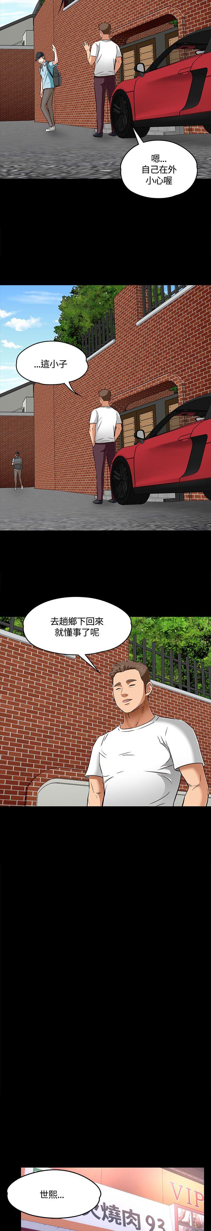 Roommate 第1季 最終話 第21页