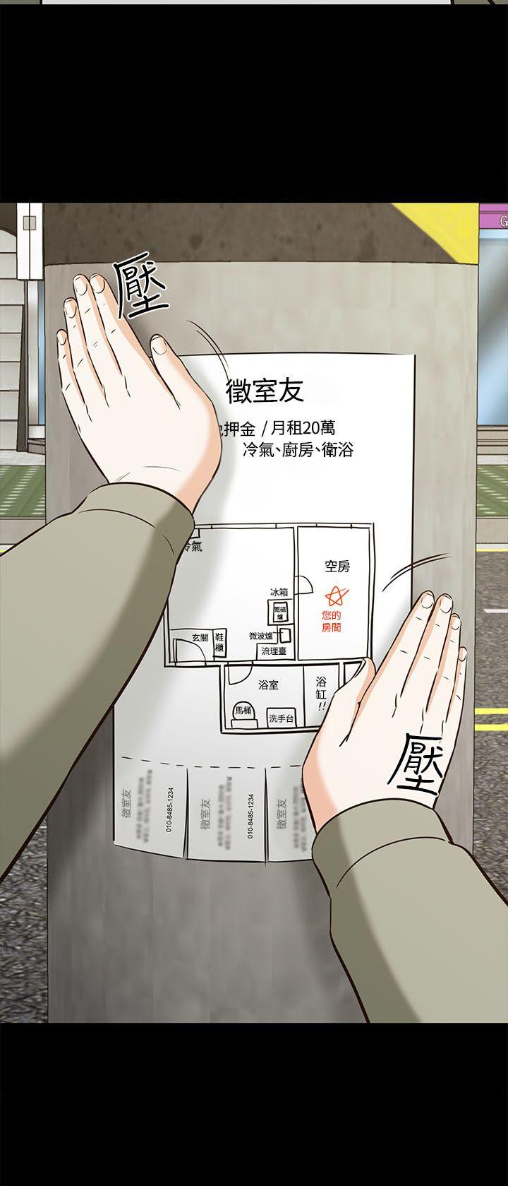 Roommate 第1季 最終話 第30页