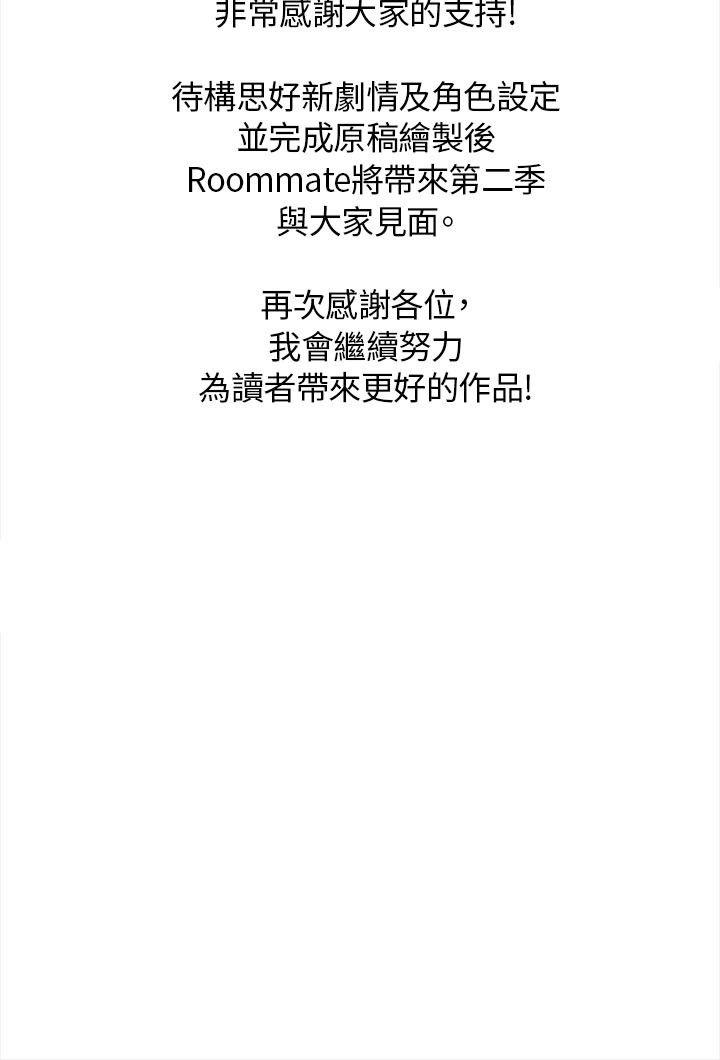 Roommate 第1季 最終話 第34页