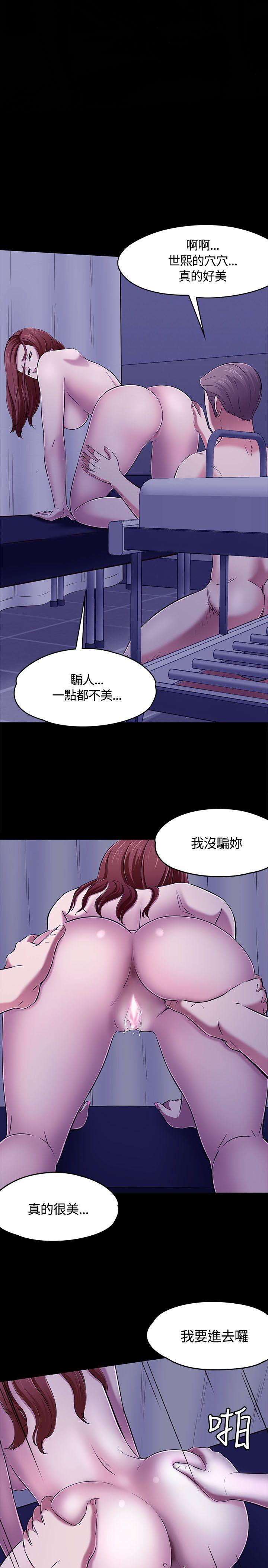Roommate 第1季 最終話 第1页