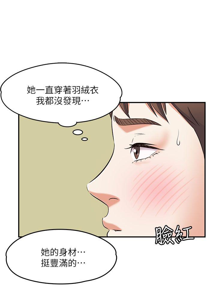 Roommate 第63話(第2季) 第21页