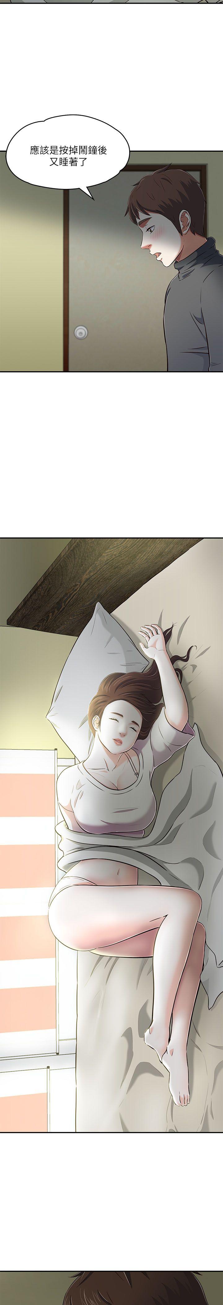 Roommate 第63話(第2季) 第34页