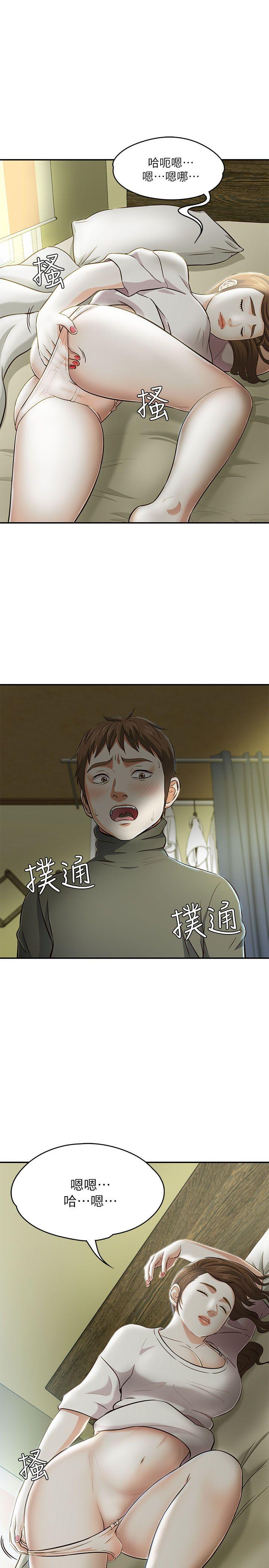 Roommate 第64話 第1页