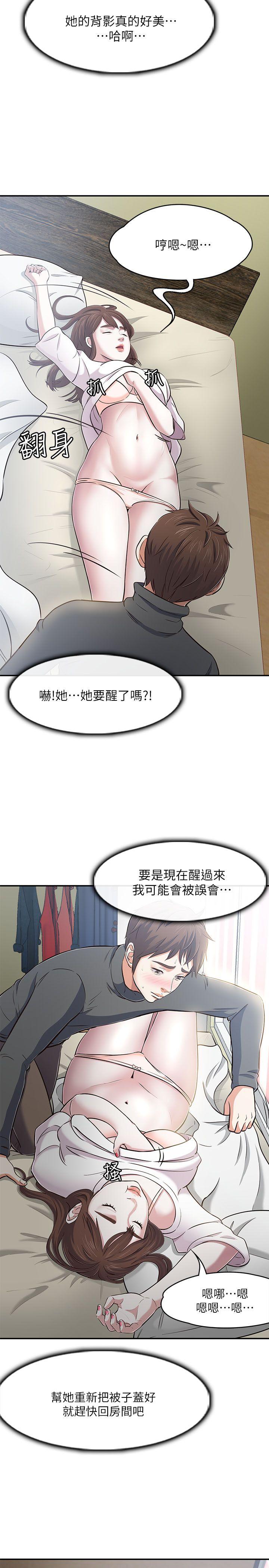 Roommate 第64話 第5页