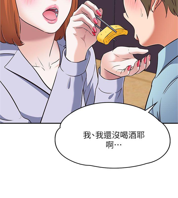 Roommate 第65話 - 曖昧喬遷宴 第23页