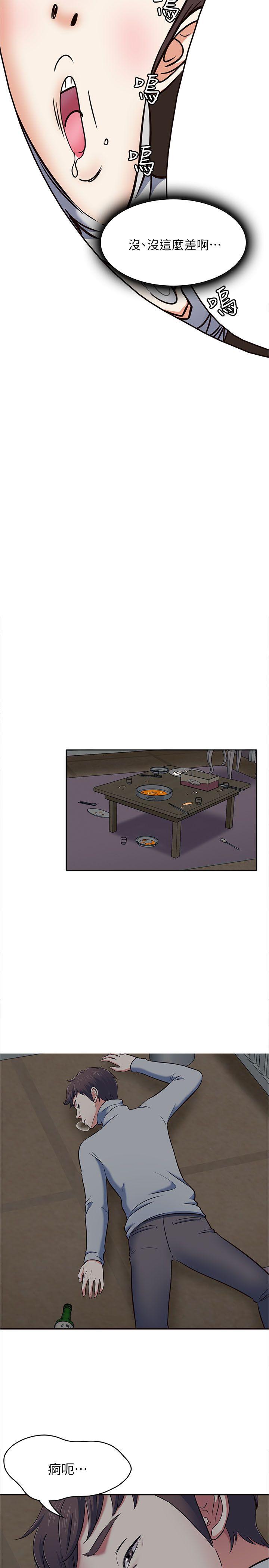 Roommate 第65話 - 曖昧喬遷宴 第33页
